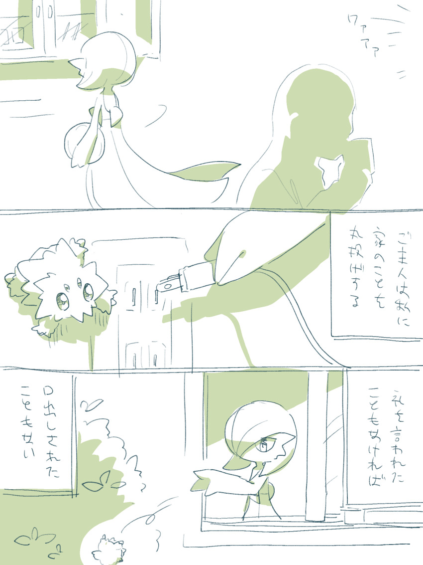 1boy absurdres bush dress electrical_outlet faceless faceless_male gardevoir gen_3_pokemon gen_5_pokemon highres hime_takeo holding holding_plate indoors joltik nintendo plate pokemon pokemon_(creature) speech_bubble translation_request window