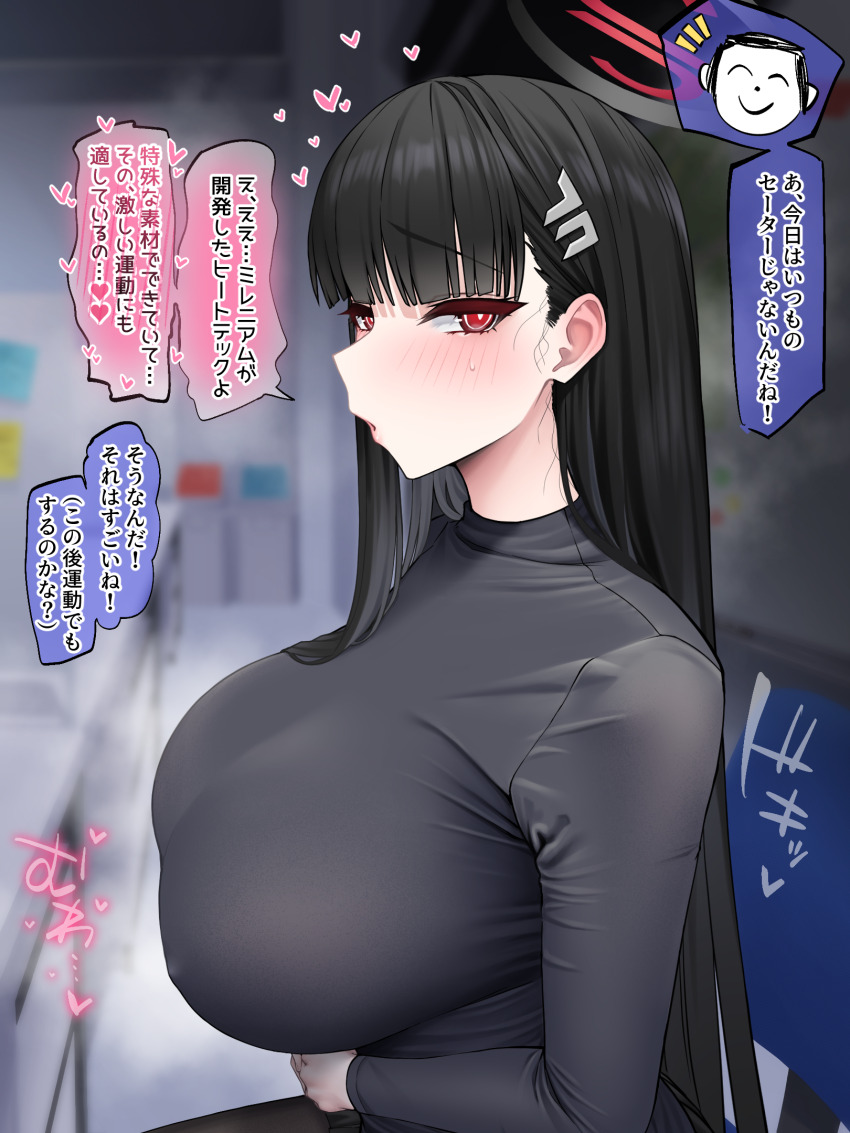 1girl black_hair black_halo black_shirt blue_archive blunt_bangs blush breasts covered_erect_nipples doodle_sensei_(blue_archive) hair_ornament hairclip halo highres karakari large_breasts long_hair long_sleeves looking_at_viewer multicolored_halo parted_lips red_eyes rio_(blue_archive) sensei_(blue_archive) shirt solo_focus sound_effects speech_bubble steam steaming_body translated turtleneck turtleneck_shirt