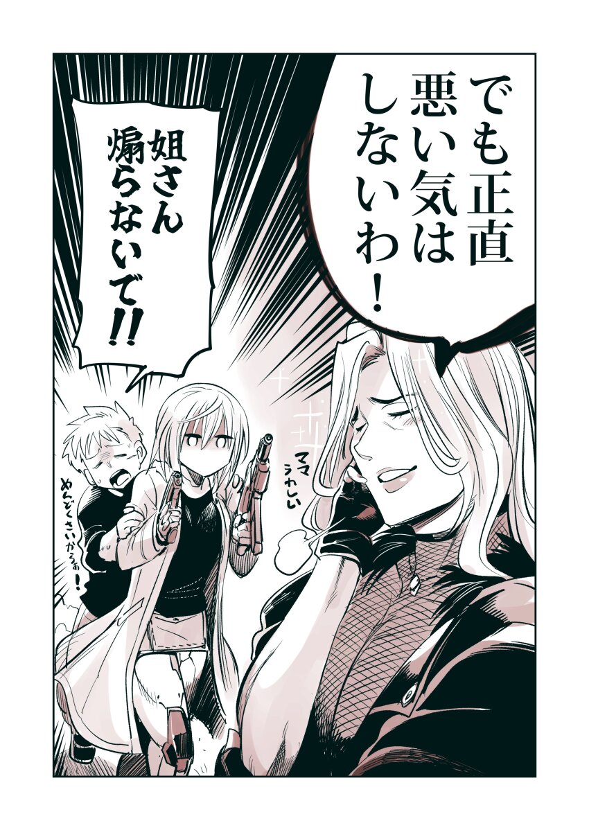 1girl absurdres android blau_(mechanical_buddy_universe) coat comic gun hair_between_eyes highres humanoid_robot joints kato_takuji long_sleeves mechabare mechanical_arms mechanical_buddy_universe monochrome mother_and_son overcoat queenie_(mechanical_buddy_universe) rainy_(mechanical_buddy_universe) robot robot_joints scar scar_on_face science_fiction short_hair speech_bubble submachine_gun tactical_clothes weapon