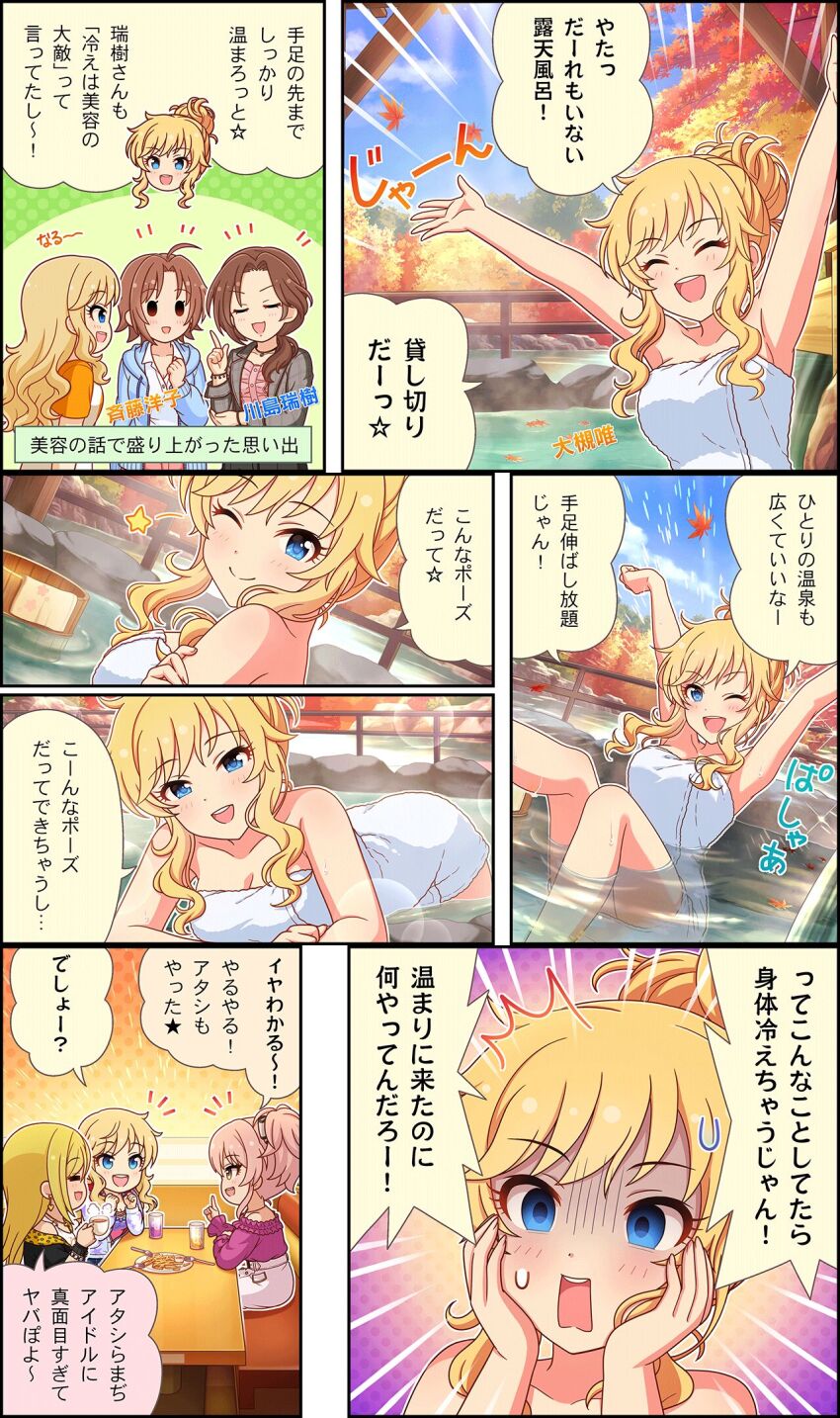 autumn_leaves blonde_hair blue_eyes breasts brown_hair cinderella_girls_gekijou cleavage comic fujimoto_rina hair_bun highres idolmaster idolmaster_cinderella_girls idolmaster_cinderella_girls_starlight_stage japanese_text jougasaki_mika kawashima_mizuki leaf medium_breasts naked_towel official_art ohtsuki_yui one_eye_closed onsen open_mouth pink_hair railing saito_yoko table towel translation_request water