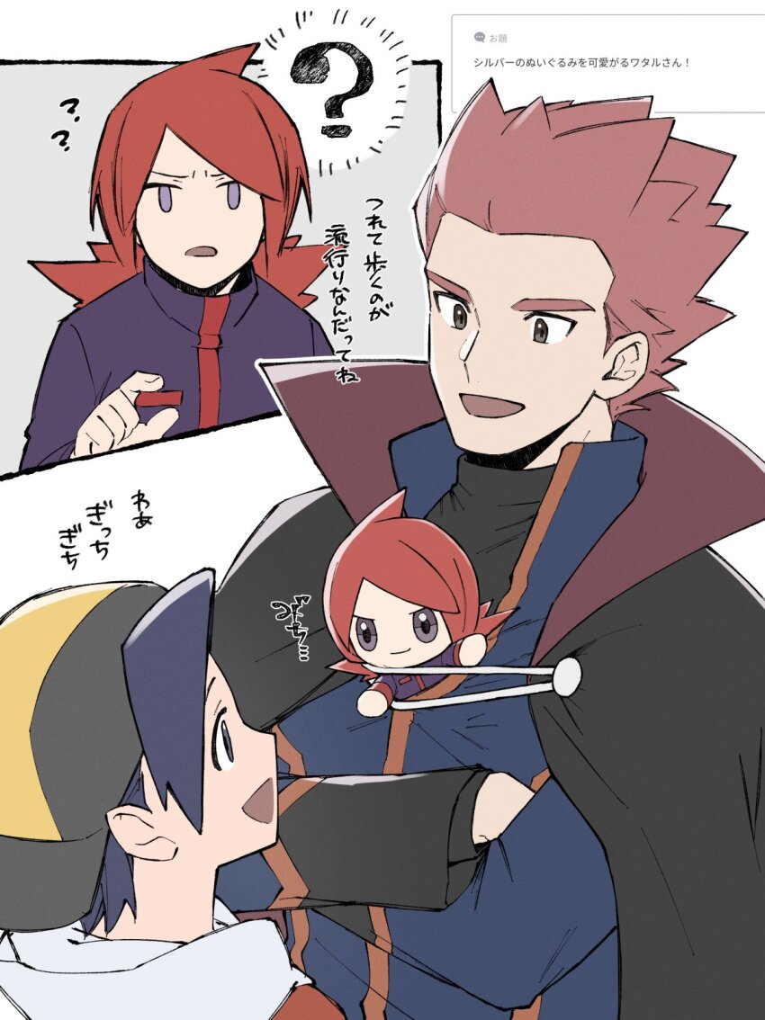 3boys :d ? backwards_hat black_cape black_hair cape character_doll commentary_request creatures_(company) crossed_arms ethan_(pokemon) game_freak hat highres jacket lance_(pokemon) long_sleeves mocollie multiple_boys nintendo open_mouth pokemon pokemon_hgss red_hair shirt short_hair silver_(pokemon) smile spiked_hair translation_request
