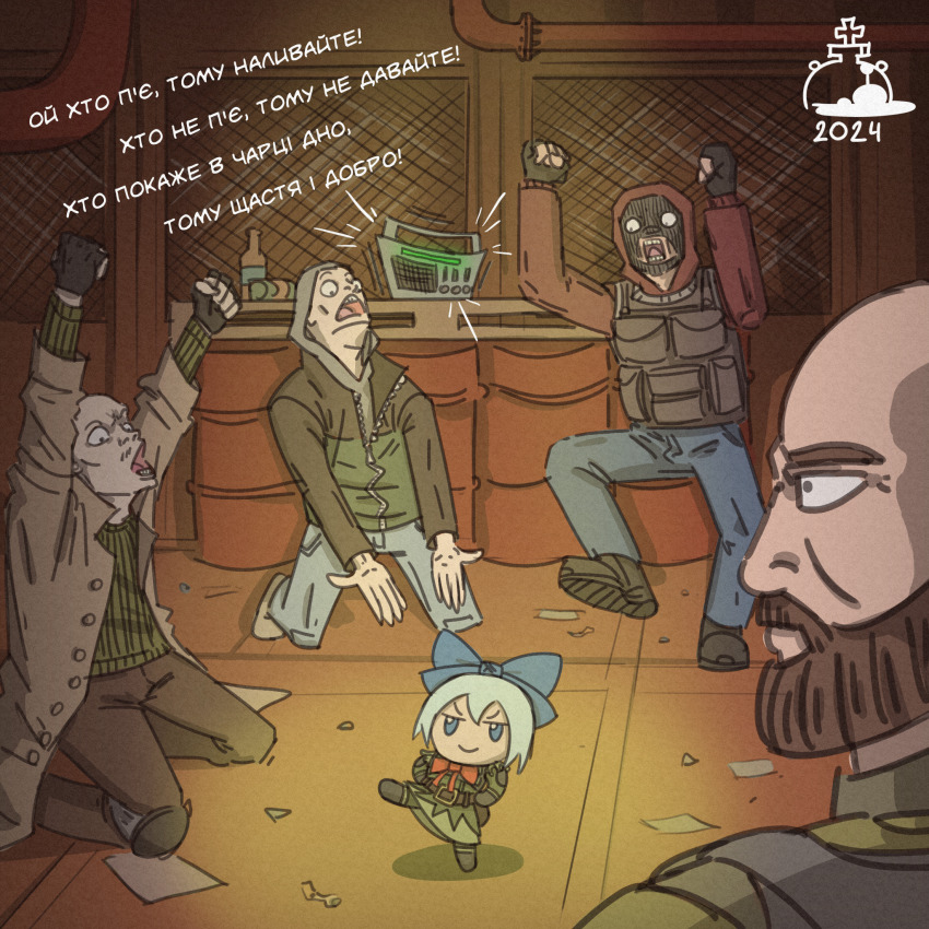 1girl 2024 adapted_costume antykvarnyy_kalamar balaclava bald barrel blue_eyes blue_hair bottle cirno coat crossover dancing fumo_(doll) highres indoors jacket meme music radio skirt smug stalker_(game) stalker_2:_heart_of_chornobyl touhou ukrainian_text