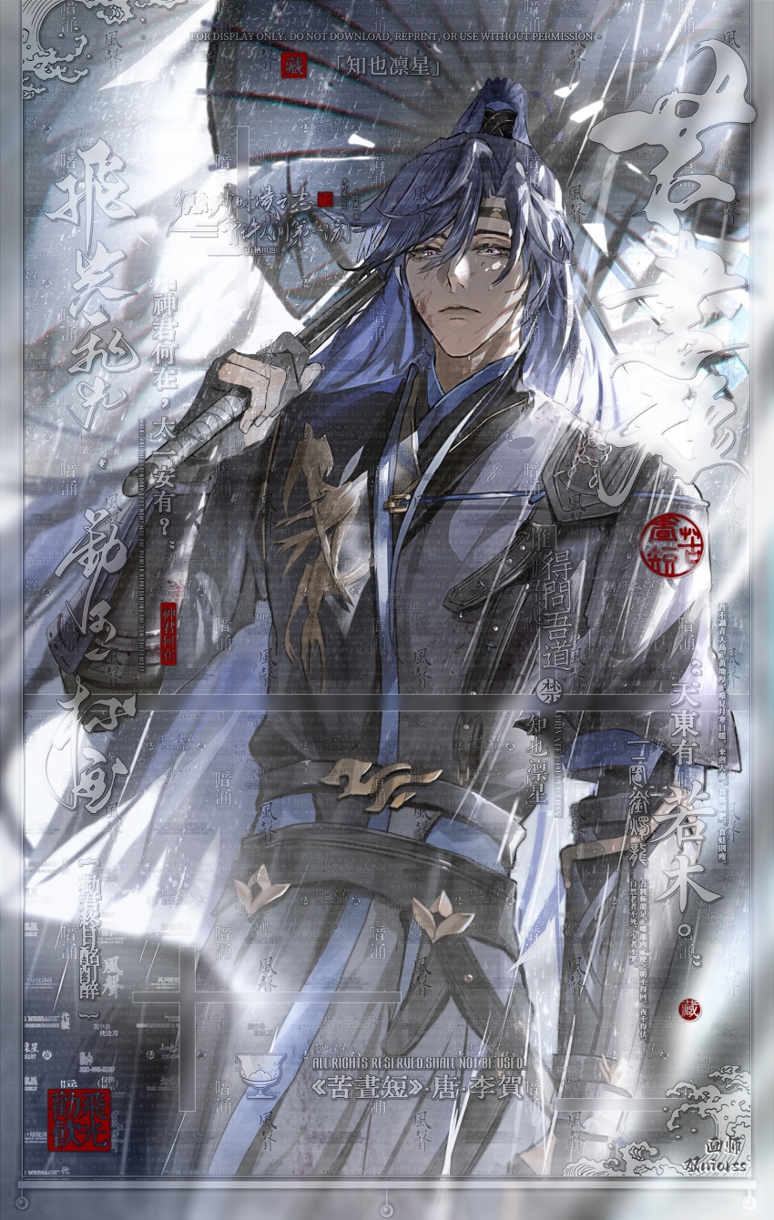 1boy absurdres arm_at_side arm_guards belt black_belt black_gloves black_hanfu black_headband black_robe blood blood_on_face blue_hair blurry chinese_clothes chinese_commentary closed_mouth code:_kite cowboy_shot curtained_hair depth_of_field expressionless fu_rong_(code:_kite) gloves hair_between_eyes half_updo hanfu headband high_ponytail highres holding holding_umbrella lips long_hair looking_down male_focus niarss oil-paper_umbrella partially_fingerless_gloves ponytail purple_eyes rain robe short_sleeves shoulder_strap solo standing tombstone too_many_watermarks umbrella water_drop watermark