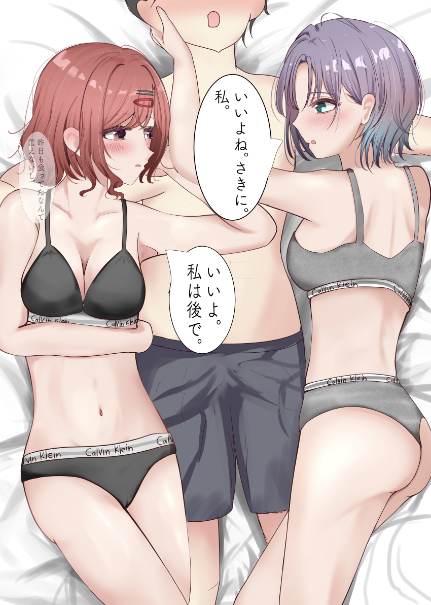 1boy 2girls absurdres asakura_toru ass black_bra black_hair black_panties blush boxers bra breasts brown_hair calvin_klein cameltoe cleavage collarbone commentary_request eyes_out_of_frame grey_bra grey_panties head_out_of_frame hetero highres higuchi_madoka idolmaster idolmaster_shiny_colors love_triangle lying male_underwear medium_breasts multiple_girls navel on_back on_side panties purple_hair shizuku_(sizuku_yasasisa) speech_bubble thighhighs translation_request underwear underwear_only