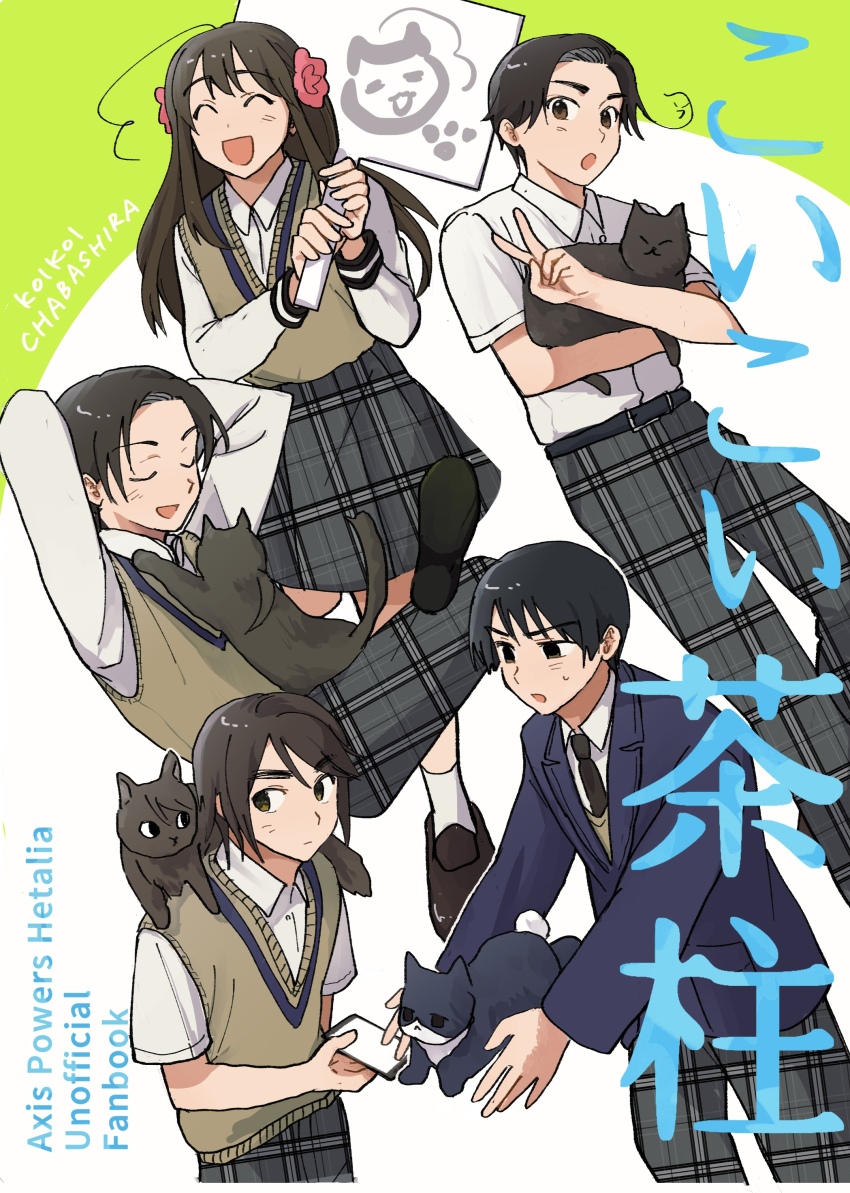 1girl 4boys absurdres ahoge animal animal_ears animal_nose animal_on_shoulder animalization arms_behind_head axis_powers_hetalia belt black_belt black_cat black_eyes black_hair blunt_ends brown_cat brown_eyes brown_hair brown_shoes brown_sweater_vest cat cat_ears cat_tail cellphone china_(hetalia) closed_eyes closed_mouth collared_shirt commentary_request cover cover_page cowboy_shot flower full_body grey_pants grey_skirt hair_between_eyes hair_flower hair_ornament hand_up hands_up happy highres holding holding_animal holding_phone holding_sign hong_kong_(hetalia) itohen_1106 japan_(hetalia) korea_(hetalia) long_hair long_sleeves looking_at_animal looking_at_viewer matching_outfits multiple_boys open_mouth pants person_and_animalization phone pink_flower plaid_clothes plaid_pants plaid_skirt puffy_long_sleeves puffy_sleeves shirt shoes short_hair short_sleeves sidelocks sign sitting skirt smartphone smile socks standing sweatdrop sweater_vest tail taiwan_(hetalia) v white_shirt white_socks
