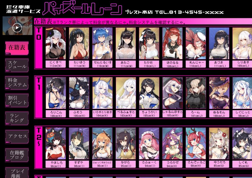6+girls absurdres animal_ears atago_(azur_lane) atago_(lily-white_vow)_(azur_lane) azur_lane belfast_(azur_lane) black_hair blonde_hair blue_hair breasts bust_chart cat_ears character_request cleavage cleavage_cutout clothing_cutout dress evening_gown flower georgia_(azur_lane) graf_zeppelin_(azur_lane) graf_zeppelin_(beachside_urd)_(azur_lane) hair_flower hair_ornament highres honolulu_(azur_lane) illustrious_(azur_lane) illustrious_(muse)_(azur_lane) large_breasts medium_breasts mikasayaki multiple_girls official_alternate_costume one-piece_swimsuit orange_hair pink_hair purple_hair ranger_(azur_lane) ranger_(retrofit)_(azur_lane) red_eyes red_hair roon_(azur_lane) sirius_(azur_lane) small_breasts st._louis_(azur_lane) st._louis_(blue_and_white_pottery)_(azur_lane) swimsuit taihou_(azur_lane) taihou_(forbidden_fruit)_(azur_lane) takao_(azur_lane) white_hair