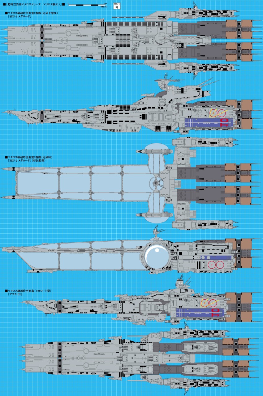 absurdres antennae choujikuu_yousai_macross commentary_request docked_vehicles fusou_katsumi grid grid_background highres macross macross:_do_you_remember_love? military military_vehicle no_humans railgun sdf-1 sdf-2_megaroad-01 ship ship_turret silhouette spacecraft translation_request variations vf-1 warship watercraft