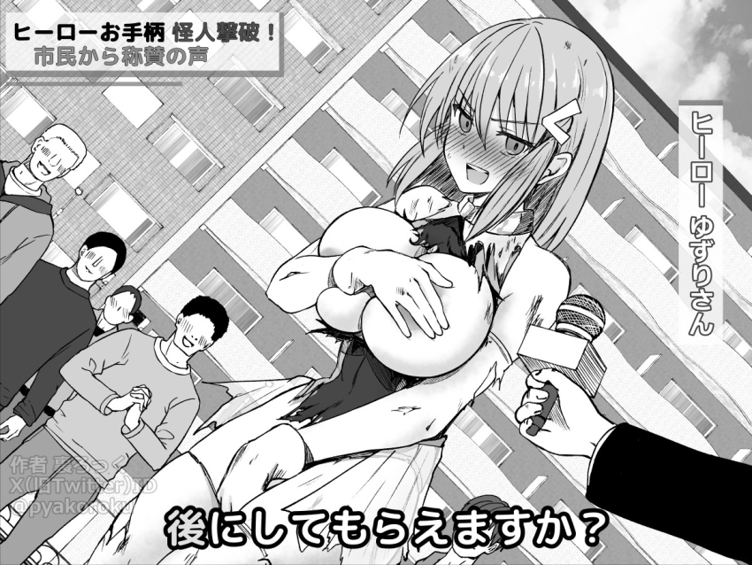 1girl 5boys areola_slip artist_name blush breasts building cleavage cloud covering_breasts covering_crotch covering_nipples covering_privates cowboy_shot embarrassed exhibitionism faceless faceless_male gloves greyscale hair_between_eyes hair_ornament hairclip hako_roku holding holding_microphone iitoko_yuzuri interview jitome large_breasts leotard looking_at_viewer makai_gacha_wa_kyou_mo_shibui microphone monochrome multiple_boys news open_mouth pov pov_hands public_indecency reporter short_hair sidelocks sky smile solo subtitled teeth twitter_username upper_teeth_only v-shaped_eyebrows watermark