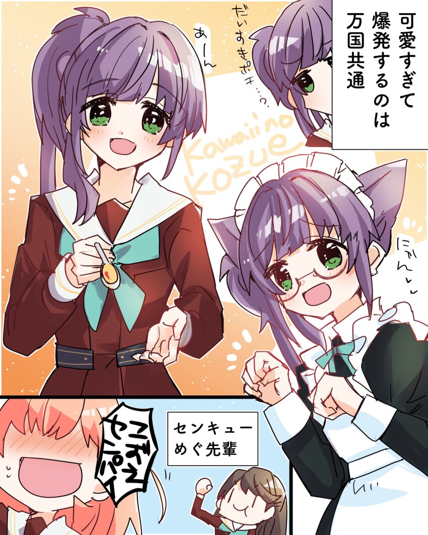 3girls :d :t alternate_costume animal_ears apron aqua_neckerchief aqua_ribbon black_dress blush brown_dress brown_hair cat_ears closed_mouth commentary_request crossed_bangs dress enmaided fujishima_megumi green_eyes hair_bun hasu_no_sora_school_uniform highres hinoshita_kaho holding holding_spoon incoming_food jitome juliet_sleeves kanduki_kamibukuro kemonomimi_mode link!_like!_love_live! long_hair long_sleeves looking_at_viewer love_live! maid medium_hair multiple_girls multiple_views neckerchief nose_blush open_mouth orange_hair otomune_kozue puffy_sleeves purple_hair ribbon romaji_text sailor_collar sailor_dress school_uniform side_ponytail sidelocks single_side_bun smile spoon sweat translation_request two_side_up virtual_youtuber white_apron white_sailor_collar winter_uniform |_|