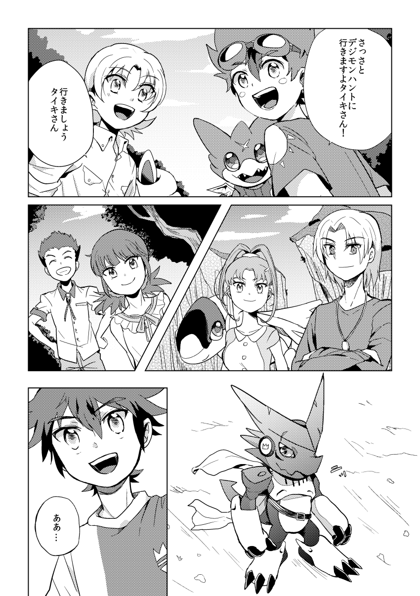 absurdres akashi_tagiru amano_nene_(digimon_xros_wars) amano_yuu_(digimon) aonuma_kiriha damemon digimon digimon_xros_wars digimon_xros_wars:_toki_wo_kakeru_shounen_hunter-tachi gumdramon highres hinomoto_akari kudou_taiki natsuki_(aisae) shoutmon_king_ver. sparrowmon tsurugi_zenjirou
