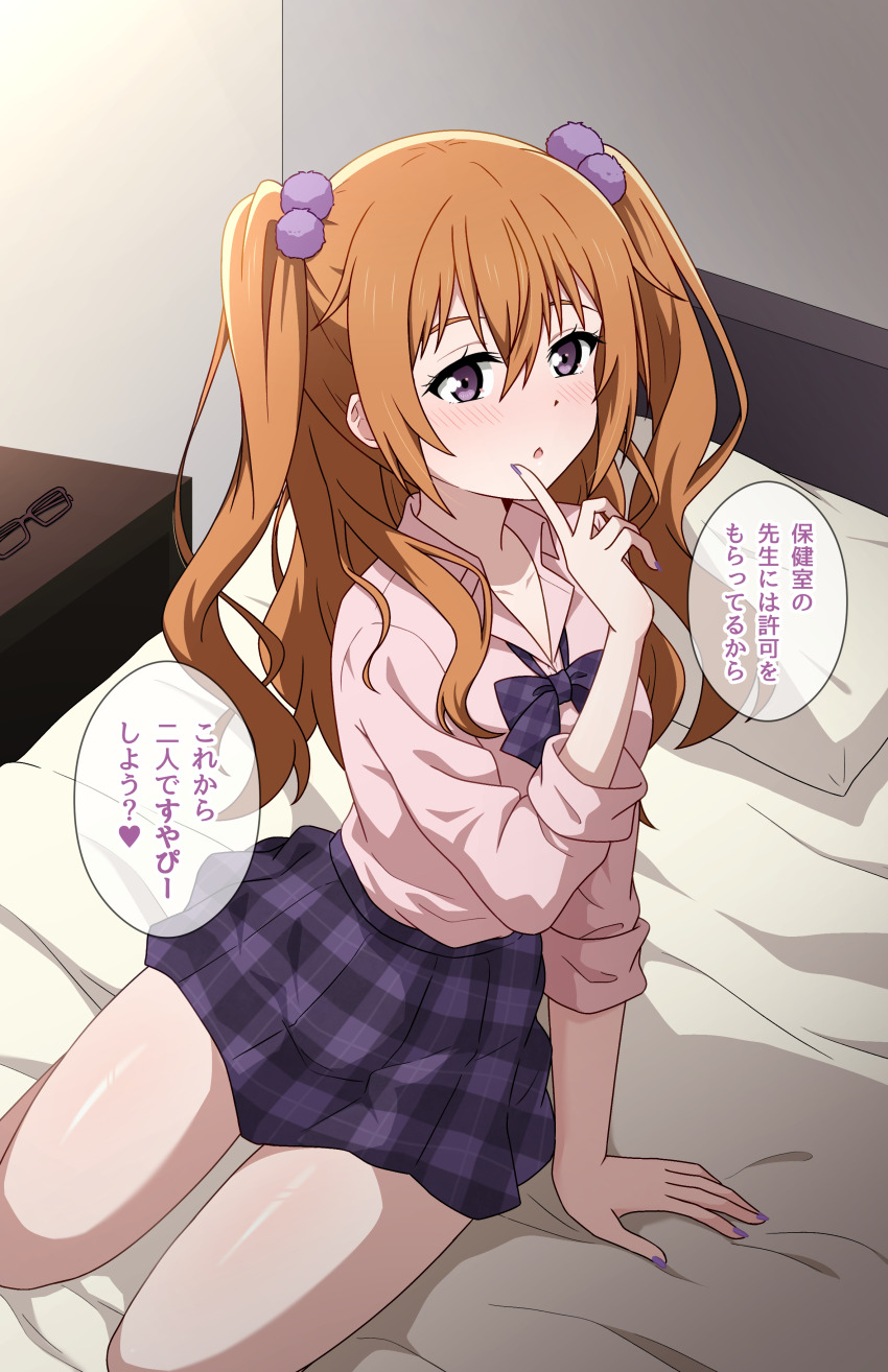 1girl absurdres bed_invitation blush bow bowtie breasts brown-framed_eyewear brown_hair collared_shirt commentary_request dress_shirt finger_to_cheek full_body glasses gyaru gyarugasaki hair_between_eyes hair_bobbles hair_ornament heart highres hoenn_(jgm1102) indoors kogal konoe_kanata long_hair looking_at_viewer loose_bowtie love_live! love_live!_nijigasaki_high_school_idol_club medium_breasts miniskirt nose_blush official_alternate_costume on_bed parted_lips pillow pink_shirt plaid_bow plaid_bowtie plaid_clothes plaid_skirt pleated_skirt purple_bow purple_bowtie purple_eyes purple_nails school_uniform shirt sitting skirt sleeves_rolled_up solo speech_bubble spoken_heart three-quarter_sleeves translation_request two_side_up unworn_eyewear yokozuwari