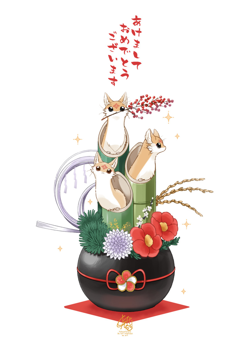 :3 absurdres akeome animal animal_ear_fluff artist_name bamboo black_eyes brown_eyes facial_mark flower forehead_mark fox happy_new_year highres kadomatsu looking_ahead looking_at_viewer new_year no_humans original red_flower sarara_(yoasobi) shide simple_background sparkle whiskers white_background white_flower