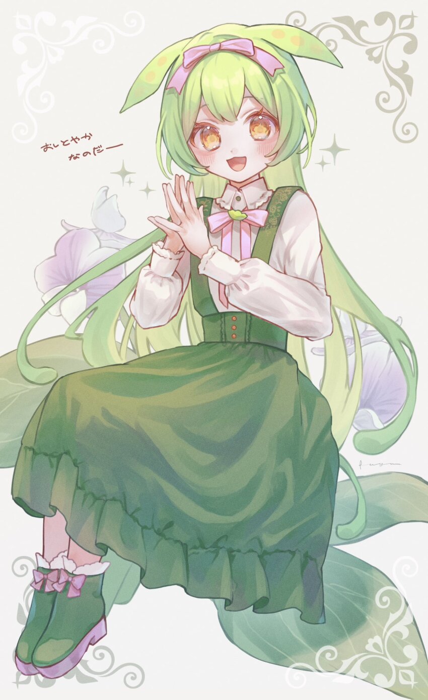1girl adapted_costume alternate_hairstyle blush collared_shirt colored_shoe_soles commentary frilled_skirt frills full_body fuyu_(xxfylia) green_hair green_shoes green_skirt hair_ribbon hands_up highres legs_together long_hair long_skirt long_sleeves looking_at_viewer neck_ribbon ojou-sama_zundamon open_mouth own_hands_together pink_ribbon ribbon shirt shoes sitting skirt smile solo steepled_fingers suspender_skirt suspenders very_long_hair voicevox white_shirt yellow_eyes zundamon