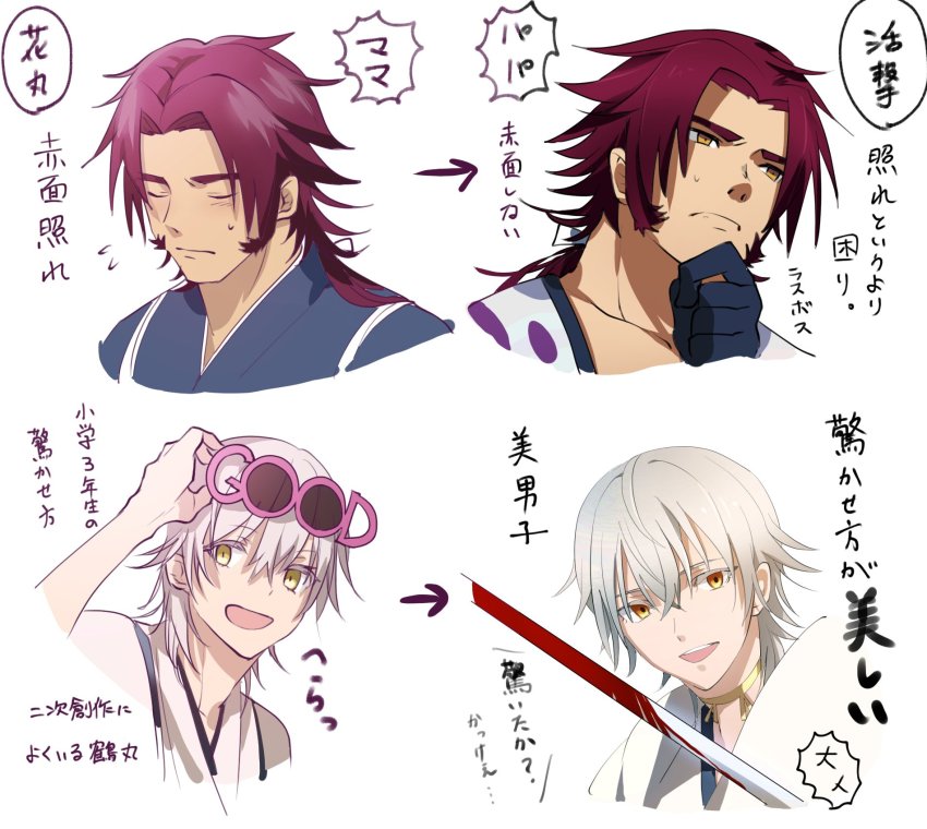 10s 2boys arrow_(symbol) bad_id bad_twitter_id black_gloves blood bloody_weapon blush casual choker closed_eyes comparison cropped_neck gloves hair_intakes highres japanese_clothes katsugeki/touken_ranbu long_sideburns male_focus multiple_boys purple_hair sideburns simple_background smile sunglasses sword thinking tonbokiri_(touken_ranbu) touken_ranbu touken_ranbu:_hanamaru translation_request tsurumaru_kuninaga weapon white_background white_hair yellow_eyes zero_(jckz2334)