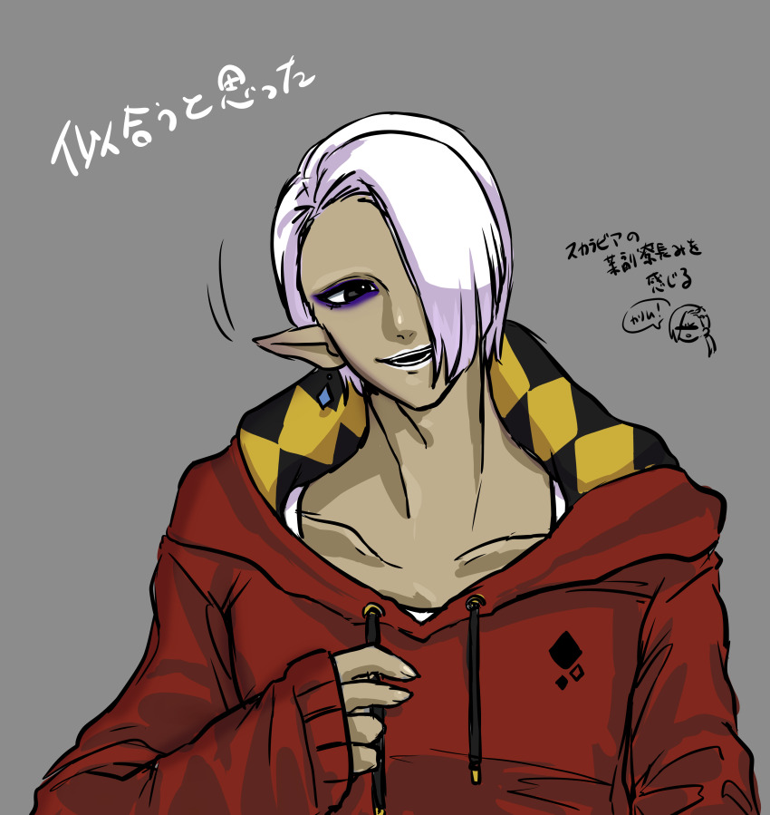1boy absurdres alternate_costume black_eyes casual censored collarbone drawstring earrings eyeliner ghirahim grey_background hair_over_one_eye half-closed_eyes happy head_tilt highres hood hood_down hooded_sweater censored_identity impa japanese_text jewelry long_sleeves looking_to_the_side male_focus motion_lines nintendo one_eye_covered open_mouth pointy_ears purple_eyeliner red_sweater s_(esumi_kihomaru) shirt short_hair simple_background sleeves_past_wrists smile solo_focus speech_bubble standing sweater talking teeth the_legend_of_zelda the_legend_of_zelda:_skyward_sword translation_request upper_body white_hair white_lips white_shirt
