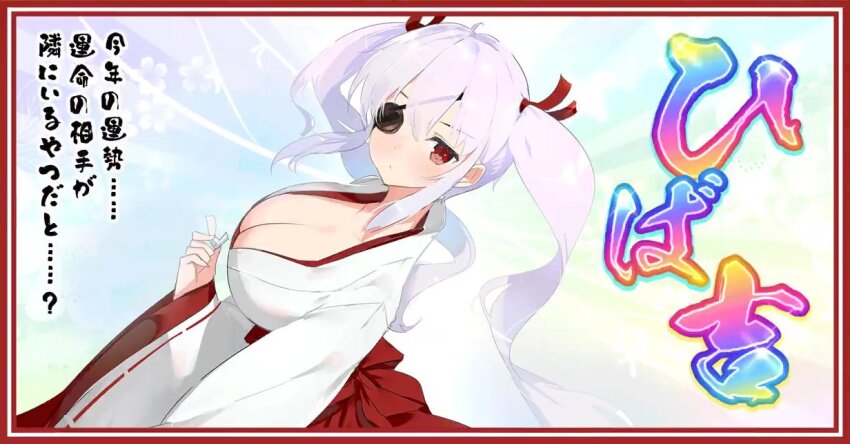 1girl 2024 breasts cleavage closed_mouth dot_mouth eyepatch hair_tie hakama hakama_skirt happy_new_year holding holding_paper japanese_clothes kimono large_breasts long_hair looking_at_viewer miko new_year official_art omikuji paper red_eyes red_hakama ribbon-trimmed_sleeves ribbon_trim senran_kagura skirt solo translated turning_head twintails white_hair white_kimono wide_sleeves yaegashi_nan yagyu_(senran_kagura)