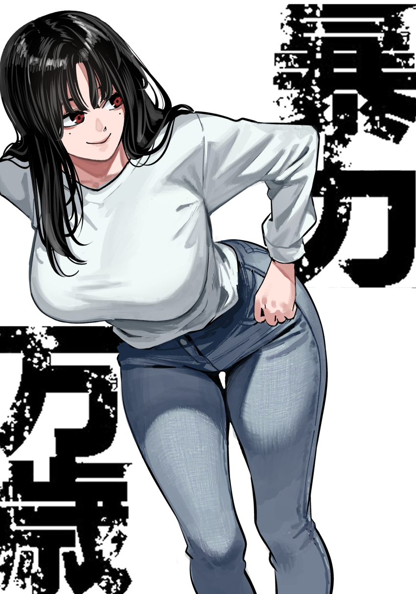 1girl absurdres black_hair bouryoku_banzai breasts denim hanging_breasts highres jeans large_breasts long_sleeves looking_to_the_side mole mole_under_eye multiple_moles nadainishi pants red_eyes rikudou_setsuna simple_background smile solo white_background