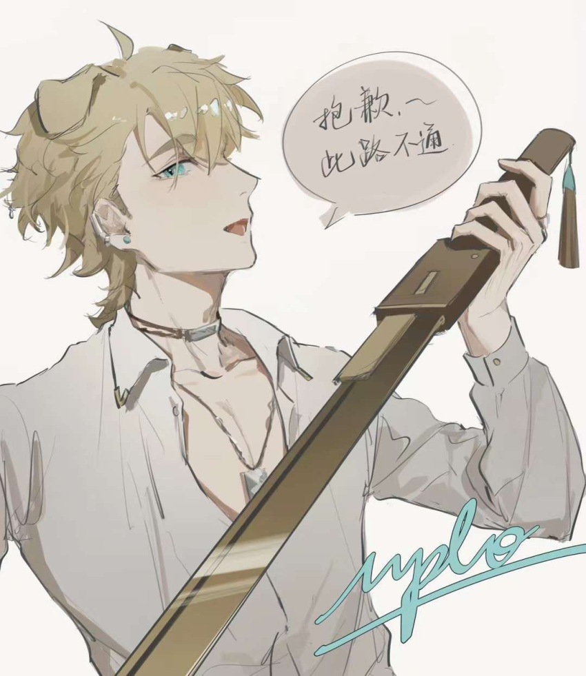 1boy aaaaaapoluo ambience_synesthesia animal_ears arknights blonde_hair blue_eyes blush charm_(object) chinese_commentary collarbone collared_shirt commentary_request dog_boy dog_ears dog_tags ear_piercing earrings hair_between_eyes hand_up highres holding holding_sword holding_weapon jewelry looking_at_viewer male_focus multiple_necklaces necklace open_clothes open_mouth open_shirt piercing shirt smile solo speech_bubble sword tequila_(arknights) tequila_(cardwinner)_(arknights) thick_eyebrows tongue translation_request upper_body watermark weapon weapon_charm white_background white_shirt
