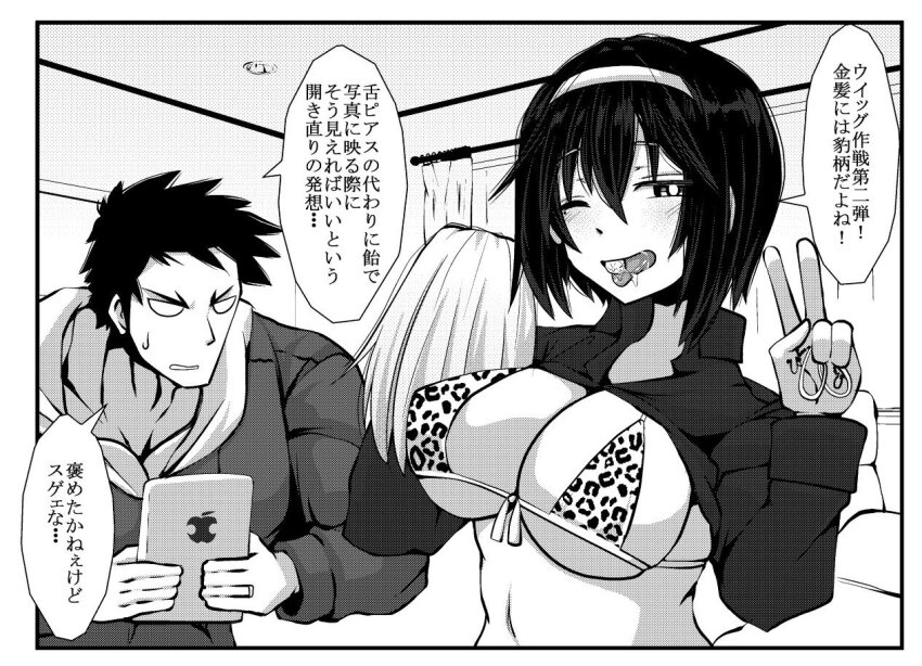1boy 1girl 1koma animal_print ball bikini breasts clothes_lift comic curtains earrings_removed empty_eyes front-tie_bikini_top front-tie_top greyscale hairband holding_wig imagawa_akira large_breasts leopard_print micro_bikini monochrome muscular muscular_male original shirt_lift sweatdrop swimsuit tablet_pc translation_request v wig unworn_wig