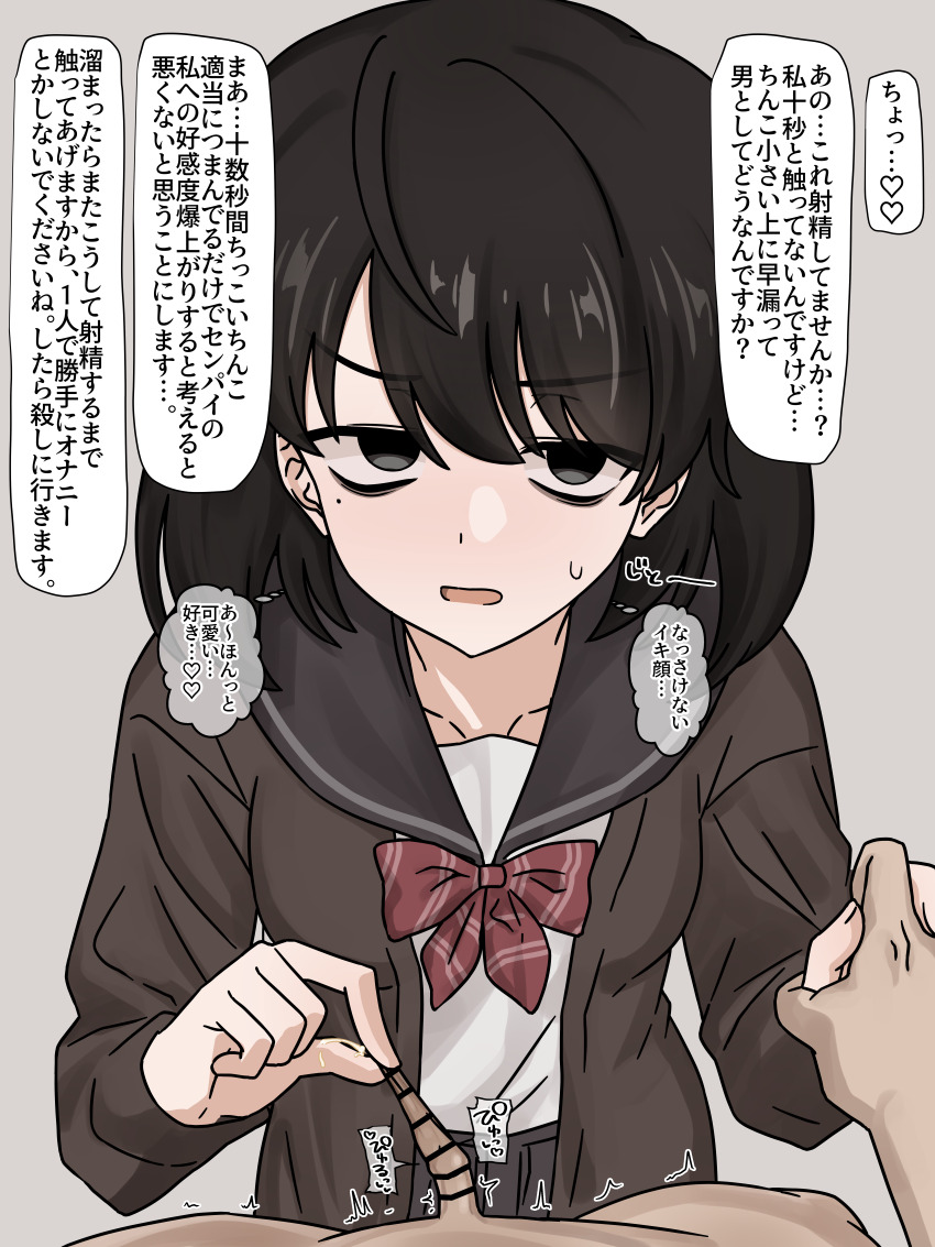 1boy 1girl absurdres bar_censor black_eyes black_hair brown_jacket censored clothed_female_nude_male cum ejaculation enari_(kanbaratouyo) foreskin_pull grey_background highres holding_hands humiliation jacket japanese_text long_foreskin medium_hair mole mole_under_eye nude original penis red_ribbon ribbon school_uniform serafuku small_penis small_penis_humiliation text_focus translated