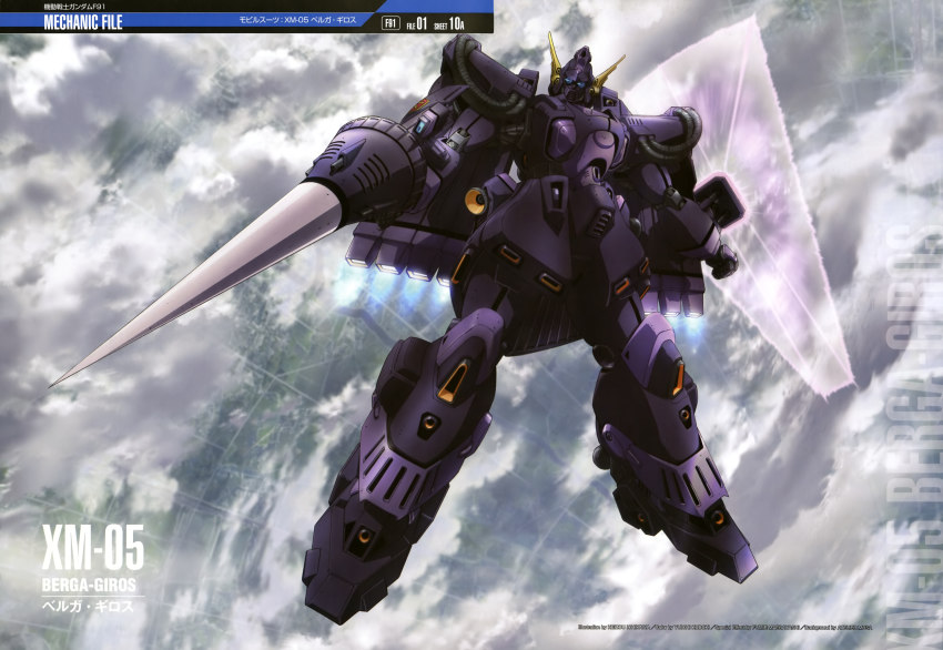 1990s_(style) absurdres beam beam_shield berga_giros cloud crossbone_vanguard gundam gundam_f91 highres lance mecha no_humans official_art polearm retro_artstyle robot scan shield weapon