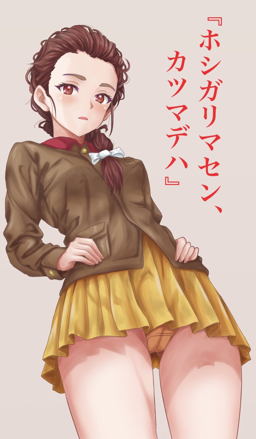 1girl black_hair blush braid braided_ponytail brown_jacket chi-hatan_military_uniform crotch_seam girls_und_panzer highres jacket long_hair long_sleeves looking_at_viewer military military_uniform open_mouth panties pele_maniax pleated_skirt simple_background single_braid skirt solo tamada_tamaki translation_request underwear yellow_panties yellow_skirt