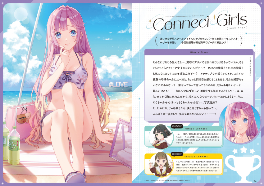 3girls anyoji_hime armpit_crease beach bikini blonde_hair blunt_bangs blush border breasts cleavage closed_mouth collarbone cross-laced_bikini cross-laced_clothes embarrassed flip-flops flower full_body gradient_hair green_tea hair_down hair_intakes highres kachimachi_kosuzu link!_like!_love_live! long_hair looking_at_viewer love_live! love_live!_days:_love_live!_general_magazine medium_breasts momose_ginko multicolored_hair multiple_girls non-web_source official_art outdoors page_number pink_bag pink_hair plastic_bottle purple_bikini purple_border purple_flower real_world_location sandals sidelocks sitting smile solo_focus straight-on swept_bangs swimsuit tadano_yukiko tea towel translation_request transparent_bag very_long_hair virtual_youtuber