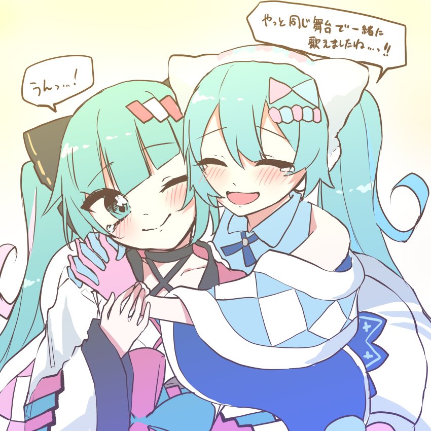 2girls absurdres aisarenakute_mo_kimi_ga_iru_(vocaloid) aqua_hair arms_around_neck asymmetrical_gloves bare_shoulders blue_gloves blush cheek-to-cheek closed_eyes collarbone commentary criss-cross_halter dual_persona gloves hair_ornament halterneck happy_tears hatsune_miku heads_together highres holding_hands hug japanese_clothes kimono long_hair magical_mirai_(vocaloid) magical_mirai_miku magical_mirai_miku_(2020_summer) magical_mirai_miku_(2020_winter) mismatched_gloves multiple_girls one_eye_closed open_mouth pink_gloves smile speech_bubble tears translated upper_body vocaloid yukata yurimozyu2038