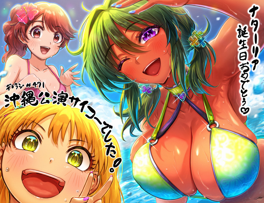 3girls :d ;d absurdres arm_up armpits bikini blonde_hair blush breasts brown_hair cleavage collarbone commentary_request dark-skinned_female dark_skin duralu500 fingernails flower green_bikini green_hair hair_flower hair_ornament highres huge_breasts idolmaster idolmaster_cinderella_girls jougasaki_rika looking_at_viewer medium_breasts multiple_girls nail_polish natalia_(idolmaster) one_eye_closed open_mouth outdoors pink_bikini purple_eyes shiina_noriko short_twintails side_ponytail skindentation smile swimsuit teeth translation_request twintails upper_body upper_teeth_only v