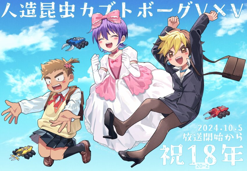 3boys ^_^ amanogawa_ryuusei anniversary arms_up backpack bag black_eyes black_hair black_jacket black_shoes black_skirt black_socks blonde_hair blue_sky bow bowtie briefcase brown_hair brown_shoes child closed_eyes cloud copyright_name crossdressing crossdressing_(mtf) dress earrings elbow_gloves electrical_speedwagon flower full_body gloves hair_between_eyes hair_bow hair_flower hair_ornament hands_up hercules_beetle high_heels highres jacket jewelry jinzou_konchuu_kabutoborg_vxv key_of_the_good_taste kneehighs kuroda_(kuro_yyy) loafers long_dress male_focus matsuoka_katsuji midair multiple_boys necklace office_lady one_side_up open_mouth pantyhose pearl_necklace pencil_skirt pink_bow pink_flower pleated_skirt purple_hair red_bow rhinoceros_beetle ryuushou_ken school_briefcase school_uniform shirt shoes short_hair shoulder_bag side_slit skirt sky smile socks stag_beetle tomcat_red_beetle_(kabutoborg) toy toy_car translated trap vest white_dress white_shirt yellow_vest