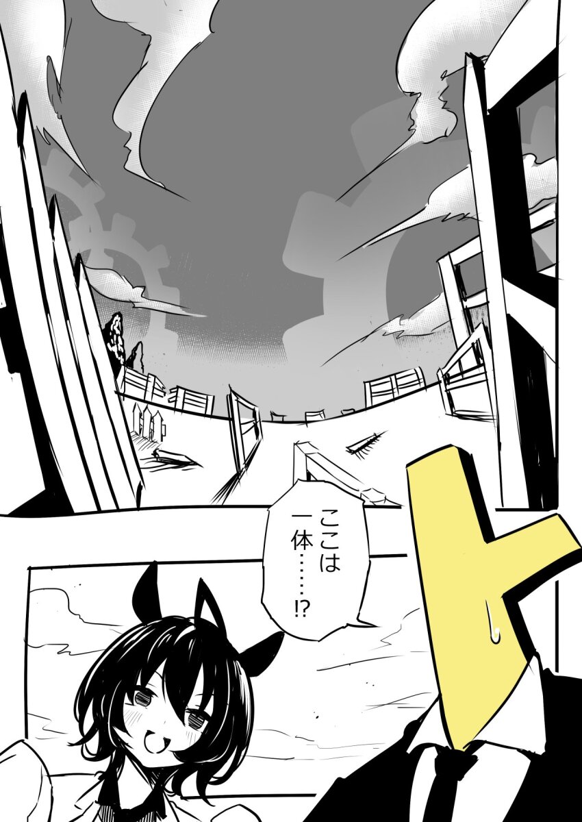 1boy 1girl 2koma agnes_tachyon_(umamusume) ahoge animal_ears broken comic commentary fate/stay_night fate_(series) fence gears greyscale hair_between_eyes head_tilt highres horse_ears horse_girl monochrome necktie outside_border short_hair speech_bubble spot_color t-head_trainer_(umamusume) trainer_(umamusume) translation_request umamusume unlimited_blade_works_(reality_marble) wooden_fence yakuoyoso