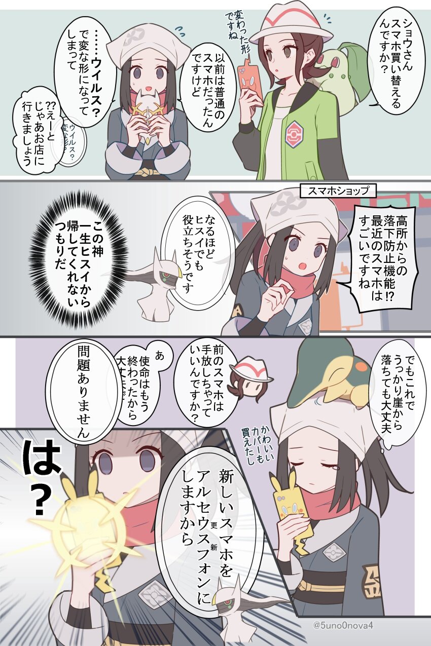 2girls 343rone absurdres akari_(pokemon) arc_phone arceus black_hair black_sash breasts brown_eyes brown_hair chikorita closed_mouth commentary_request cyndaquil eyelashes galaxy_expedition_team_survey_corps_uniform gen_2_pokemon gen_4_pokemon green_jacket grey_eyes grey_jacket harmony_(pokemon) hat headscarf highres holding jacket legendary_pokemon long_hair multiple_girls mythical_pokemon nintendo open_clothes open_jacket pantyhose pokemon pokemon_(creature) pokemon_legends:_arceus pokemon_legends:_z-a ponytail red_scarf rotom rotom_phone sash scarf shirt short_hair sidelocks translation_request white_hat white_headscarf white_shirt