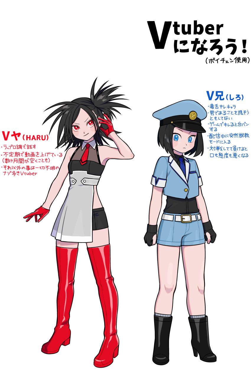 2girls absurdres bad_id bad_pixiv_id bare_shoulders belt black_footwear black_gloves black_hair black_shirt black_shorts black_undershirt blue_eyes blue_necktie blue_shorts blush bob_cut boots commentary_request cropped_jacket cropped_shirt daimon_kenshirou expressionless flipped_hair genderswap genderswap_(mtf) gloves grey_skirt half-skirt hand_up hat high-waist_skirt high_heel_boots high_heels highres looking_at_viewer medium_hair midori_(rgonkr) midriff_peek multiple_girls necktie odd_taxi one_side_up partially_fingerless_gloves peaked_cap police police_hat police_uniform policewoman red_eyes red_footwear red_gloves shirt short_hair short_shorts short_sleeves shorts simple_background skirt sleeveless sleeveless_shirt smirk spiked_hair spoilers standing tachi-e thigh_boots translation_request v-shaped_eyebrows white_background white_belt yano_(odd_taxi)