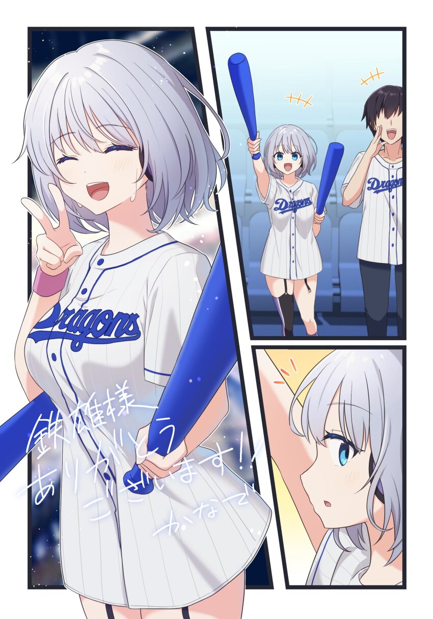 1boy 1girl absurdres baseball_uniform chunichi_dragons highres nippon_professional_baseball sportswear station_memories sunadabashi_akira