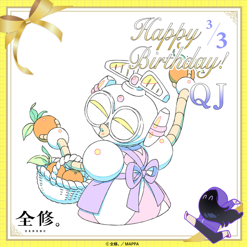apron basket birthday border character_name copyright_name doguu food foreground_text fruit happy_birthday highres hirose_natsuko holding holding_basket holding_food holding_fruit non-humanoid_robot official_art orange_(fruit) ornate_border partially_colored promotional_art qj_(zenshuu) robot simple_background solo_focus timestamp white_background zenshuu