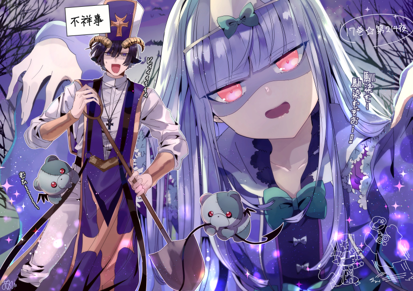 1boy 1girl :d :o absurdres aurora_sya_lis_kaymin black_hair blue_eyes blunt_bangs bow demon_cleric demon_tail green_bow grey_hair highres holding holding_shovel horns long_hair maou-jou_de_oyasumi open_mouth pink_eyes shovel sirofuku414 smile tail teddy_demon upper_body