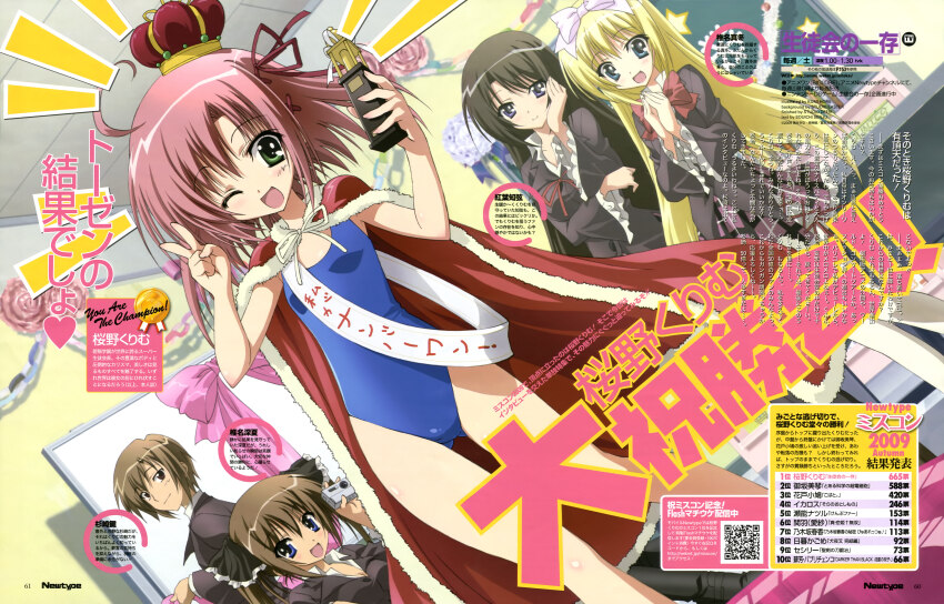 1boy 4girls :d ;d absurdres ahoge akaba_chizuru anime_coloring artist_name black_hair blonde_hair blue_eyes blue_one-piece_swimsuit blush bow bow_hairband bowtie breasts brown_hair camera cape character_name collared_shirt copyright_name copyright_notice crown dutch_angle gluteal_fold green_hair hair_ribbon hairband hand_on_own_cheek hand_on_own_face highres holding holding_camera holding_trophy horii_kumi indoors jacket long_hair long_sleeves looking_at_viewer looking_back medium_breasts multiple_girls newtype official_art one-piece_swimsuit one_eye_closed open_collar open_mouth own_hands_together page_number paper_chain pink_bow pink_hair pink_skirt plaid_clothes plaid_skirt purple_eyes qr_code red_bow red_bowtie red_cape red_ribbon ribbon sakurano_kurimu sash school_uniform seitokai_no_ichizon shiina_mafuyu shiina_minatsu shirt short_hair shoulder_sash sidelocks sitting skirt small_breasts smile standing star_(symbol) swimsuit text_focus thighhighs third-party_source tilted_headwear trophy v watermark web_address white_hairband white_shirt white_thighhighs whiteboard