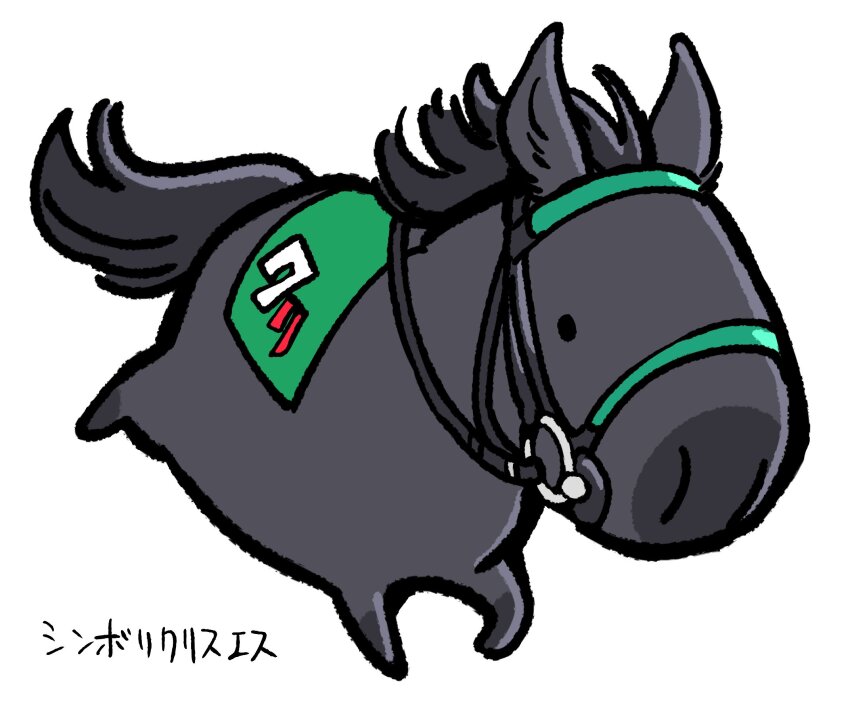 character_name chibi commentary_request highres horse jaggy_lines no_humans race_bib real_life reins symboli_kris_s_(racehorse) takatsuki_nato translated