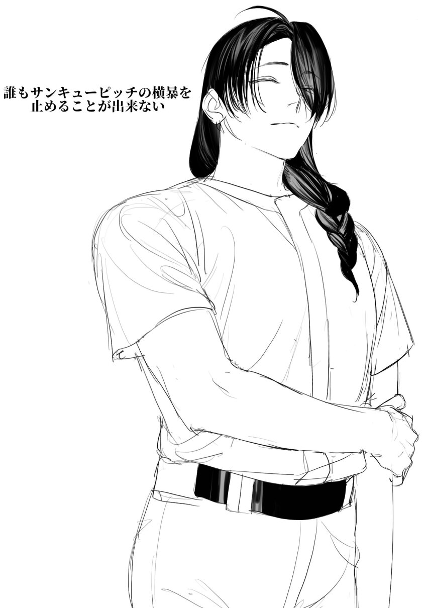 1boy :d aa_kabeuchi absurdres ahoge androgynous arm_at_side baseball_jersey baseball_uniform belt bishounen braid closed_eyes closed_mouth cowboy_shot eyes_visible_through_hair greyscale hair_over_one_eye hand_on_own_arm highres jersey long_hair male_focus monochrome open_mouth pants shirt_tucked_in short_sleeves side_braid simple_background single_braid smile solo sportswear standing strikeout_pitch translation_request tsuyuki_rin white_background