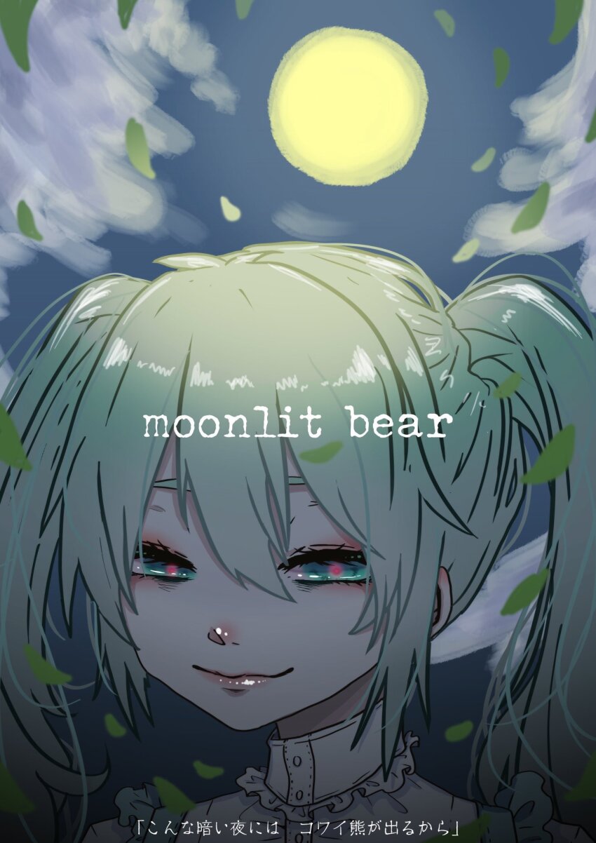 aqua_eyes aqua_hair backlighting bags_under_eyes blouse collar collared_shirt erifura eve_moonlit evil_eyes evil_smile evillious_nendaiki falling_leaves frilled_collar frills full_moon glowing glowing_eyes hair_between_eyes half-closed_eyes hatsune_miku highres leaf light_green_hair lips looking_at_viewer lyrics messy_hair moon moonlit_bear_(vocaloid) night night_sky pale_skin red_pupils shirt sky smile song_name translation_request twintails vocaloid wind