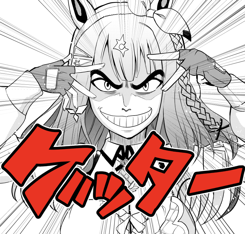 1girl absurdres almond_eye_(umamusume) animal_ears blunt_bangs bow braid detached_collar double_v emphasis_lines fingerless_gloves getter_robo gloves greyscale grin hair_bow hair_ornament hair_ribbon hairclip highres horse_ears horse_girl hoshino_ai&#039;s_pose ishikawa_ken_(style) meme monochrome natuumi_(jmwy5354) oshi_no_ko pose_imitation ribbon sanpaku shin_getter_robo_vs_neo_getter_robo single_braid smile solo sound_effects spot_color thick_eyebrows translated umamusume v wing_collar you_are_the_perfect_ultimate_getter_(meme)