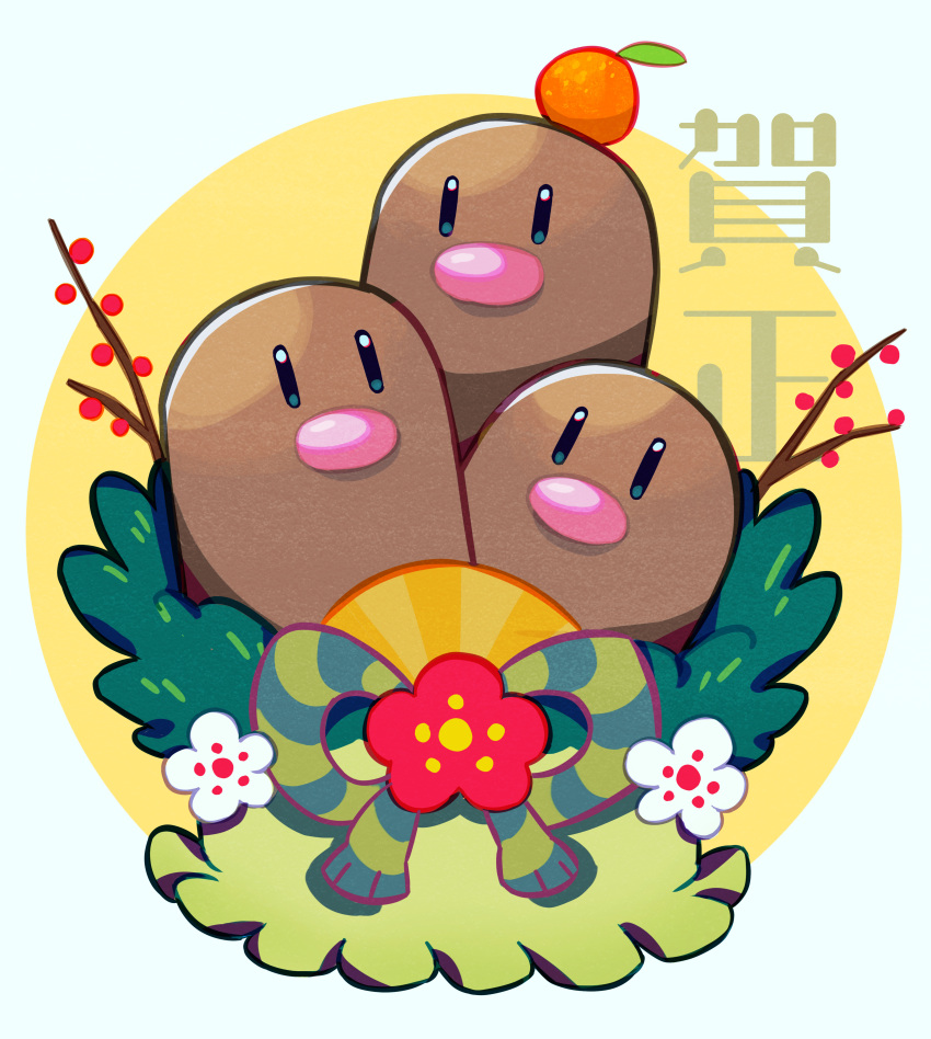 absurdres border branch commentary_request dugtrio food food_on_head fruit fruit_on_head gen_1_pokemon highres leaf looking_up nintendo no_humans nori_(hgdm2784) object_on_head orange_(fruit) pokemon pokemon_(creature) ribbon striped_ribbon white_border