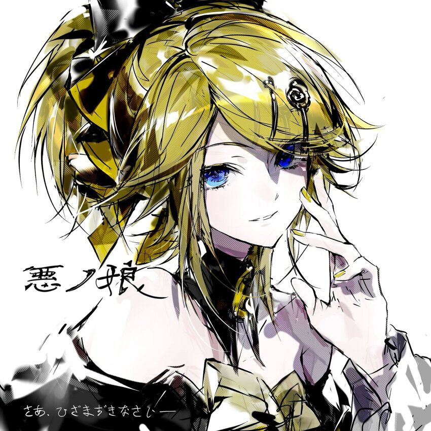 1girl aku_no_musume_(vocaloid) anniversary bare_shoulders black_bow black_choker black_dress black_robe blonde_hair blue_eyes bow choker collarbone detached_collar dress dress_bow hair_bow hair_ornament hair_over_one_eye hairclip hanaseto high_ponytail highres kagamine_rin limited_palette long_sidelocks miku_symphony_(vocaloid) off-shoulder_dress off_shoulder official_alternate_costume pale_skin parted_lips ponytail riliane_lucifen_d&#039;autriche robe sidelocks smile solo song_name swept_bangs updo vocaloid yellow_bow yellow_nails