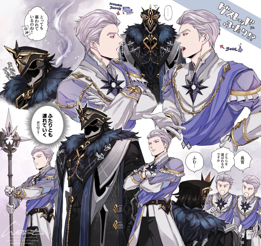 ... 3boys aiguillette arrow_(symbol) artist_name black_coat black_hair black_jacket black_pants capitano_(genshin_impact) chain clone closed_mouth coat coat_on_shoulders commentary commentary_request cowboy_shot crossed_arms english_commentary eye_contact frown fur-trimmed_coat fur_trim genshin_impact gloves gold_chain gold_trim grey_eyes grey_hair guthred_(genshin_impact) hair_slicked_back hand_up helm helmet highres holding holding_polearm holding_weapon jacket long_hair long_sleeves looking_at_another male_focus mixed-language_commentary multicolored_shirt multiple_boys multiple_views open_mouth pants polearm profile purple_shirt serious shirt short_hair signature simple_background spear speech_bubble spoken_ellipsis standing translation_request upper_body v-shaped_eyebrows watermark weapon west_(west24_draw) white_background white_gloves white_shirt