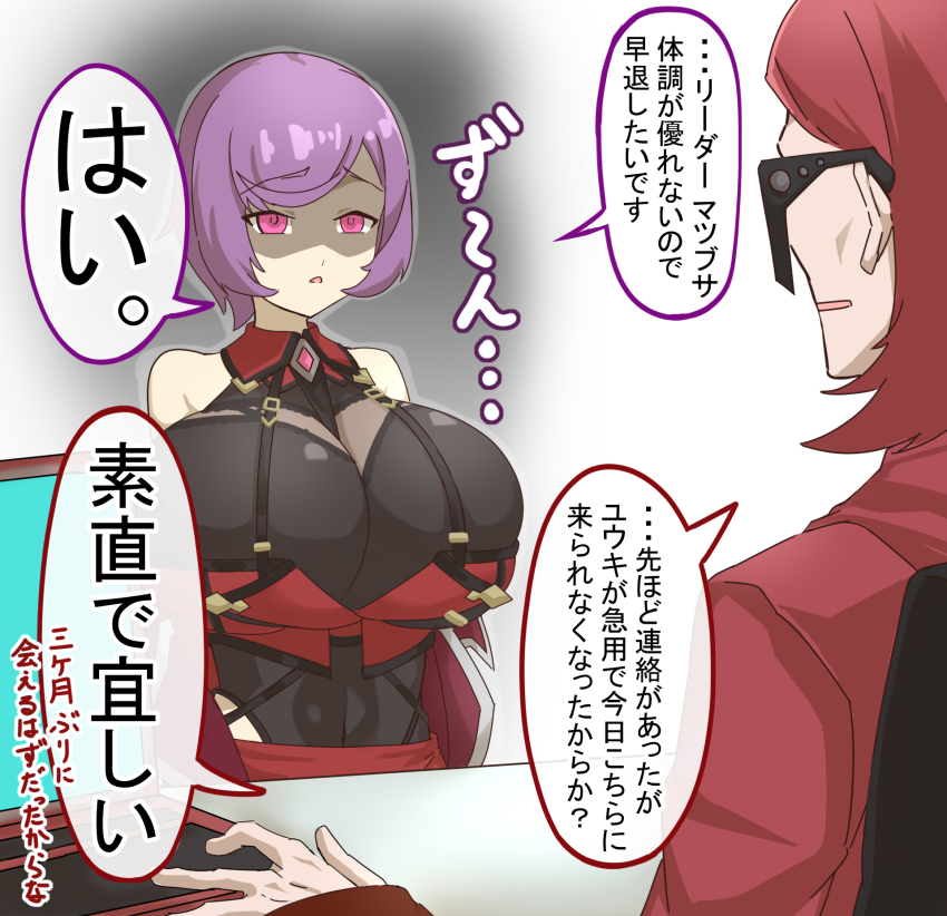 1boy 1girl aged_up bandeau bare_shoulders between_breasts bodystocking breast_strap breasts cleavage coat commentary_request computer courtney_(pokemon) covered_navel glasses highres hizakake huge_breasts jacket laptop long_sleeves looking_at_another maxie_(pokemon) nintendo off-shoulder_coat off_shoulder parted_lips pokemon pokemon_oras purple_eyes purple_hair red_bandeau red_coat red_hair red_jacket red_skirt see-through_cleavage see-through_clothes shaded_face short_hair sidelocks sitting skirt speech_bubble standing strap_between_breasts swept_bangs translation_request