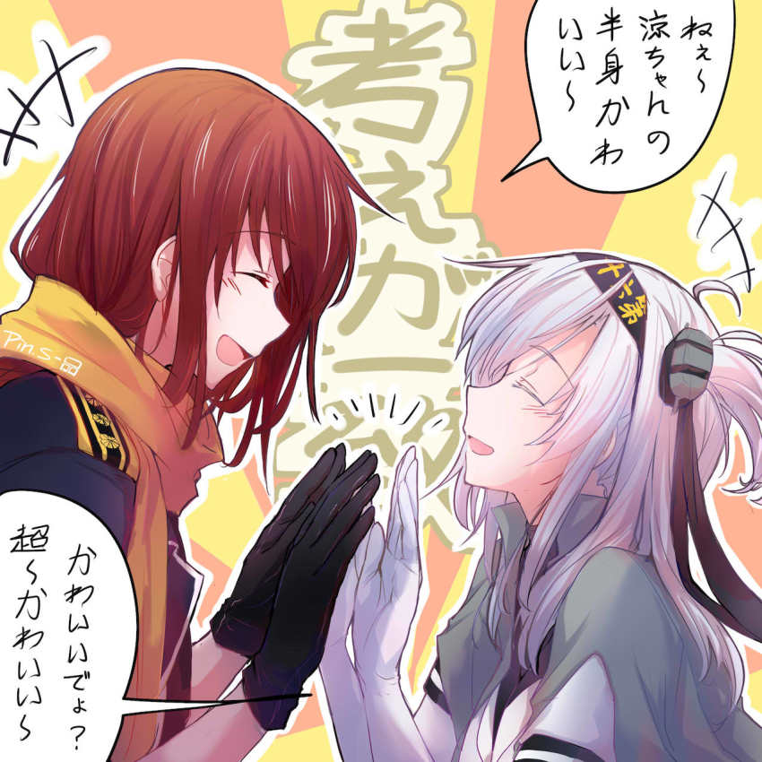 2girls ^_^ black_gloves closed_eyes female_abyssal_admiral_(kancolle) female_admiral_(kancolle) gloves hair_ornament highres kantai_collection long_hair macedonian_flag multiple_girls open_mouth pin.s red_hair scarf side_ponytail silver_hair smile sunburst suzutsuki_(kancolle) translation_request upper_body white_gloves