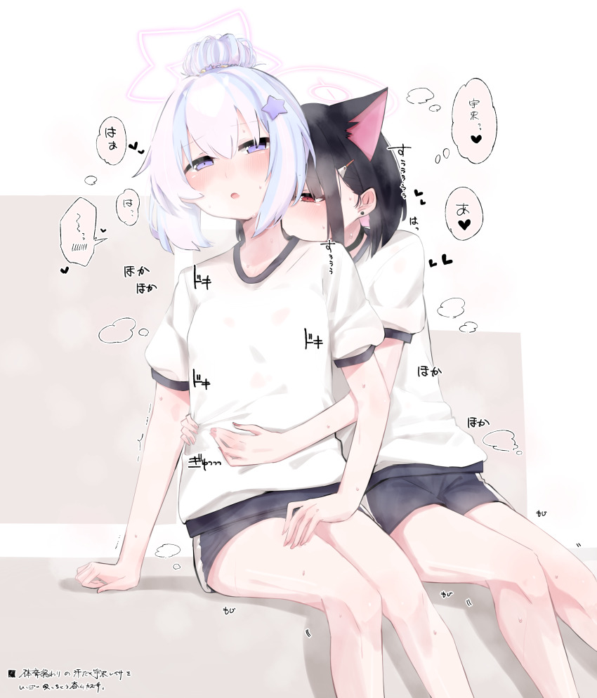 2girls :o absurdres animal_ears arm_support bare_legs black_choker black_hair black_shorts blue_archive blush cat_ears choker commentary_request earrings extra_ears feet_out_of_frame gym_shirt gym_uniform hair_bun hair_ornament halo heart highres hug jewelry kazusa_(blue_archive) multicolored_hair multiple_girls negu_(pixiv_6519140) pink_hair purple_hair red_eyes reisa_(blue_archive) shirt short_hair shorts single_hair_bun sitting smelling smelling_clothes speech_bubble star_(symbol) star_hair_ornament steaming_body stud_earrings sweat thought_bubble translation_request two-tone_hair yuri