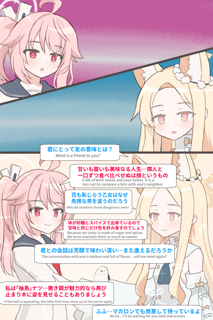 2girls 3koma ahoge animal_ears ascot bird bird_on_hand blonde_hair blue_archive blue_ascot blue_sailor_collar bright_pupils buttons comic commentary_request detached_sleeves double-breasted dress flower forehead fox_ears gradient_eyes green_eyes hair_flower hair_ornament halo handshake highres long_hair long_sleeves looking_at_another mixed-language_text multicolored_eyes multiple_girls natsu_(blue_archive) neckerchief orange_eyes parted_bangs pink_hair red_eyes red_neckerchief sailor_collar seia_(blue_archive) side_ponytail sidelocks sleeveless sleeveless_dress sleeves_past_fingers sleeves_past_wrists sparkle tififox very_long_hair white_dress white_pupils white_sailor_collar