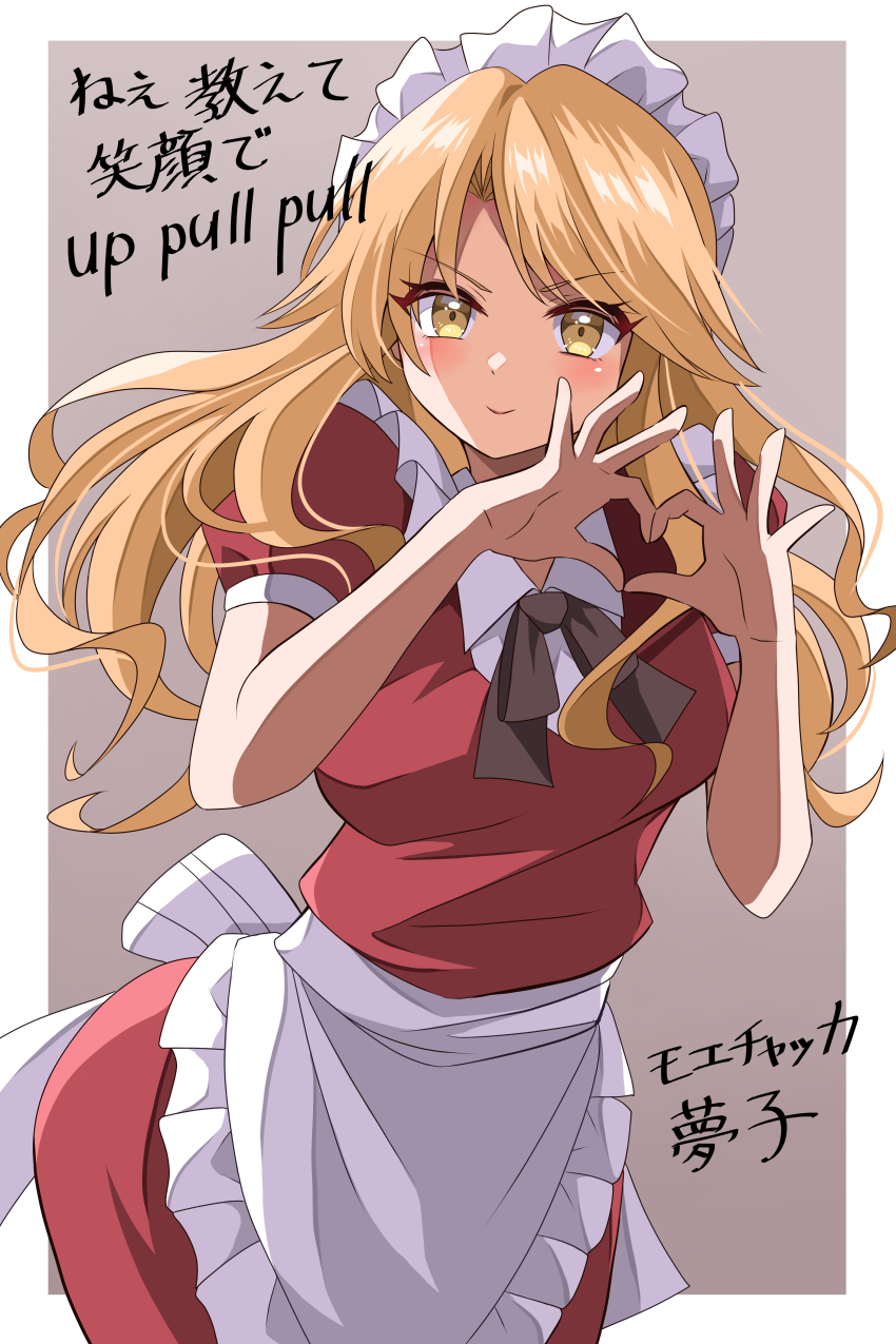 1girl four-finger_heart_hands absurdres apron black_neckerchief blonde_hair commentary_request cowboy_shot dress floating_hair grey_background happy_ginko heart heart_hands highres leaning_forward light_blush long_hair maid maid_apron maid_headdress moechakkafire neckerchief puffy_short_sleeves puffy_sleeves red_dress shirt short_sleeves sidelighting simple_background smile solo swept_bangs touhou touhou_(pc-98) translation_request v-shaped_eyebrows white_shirt yellow_eyes yumeko_(touhou)