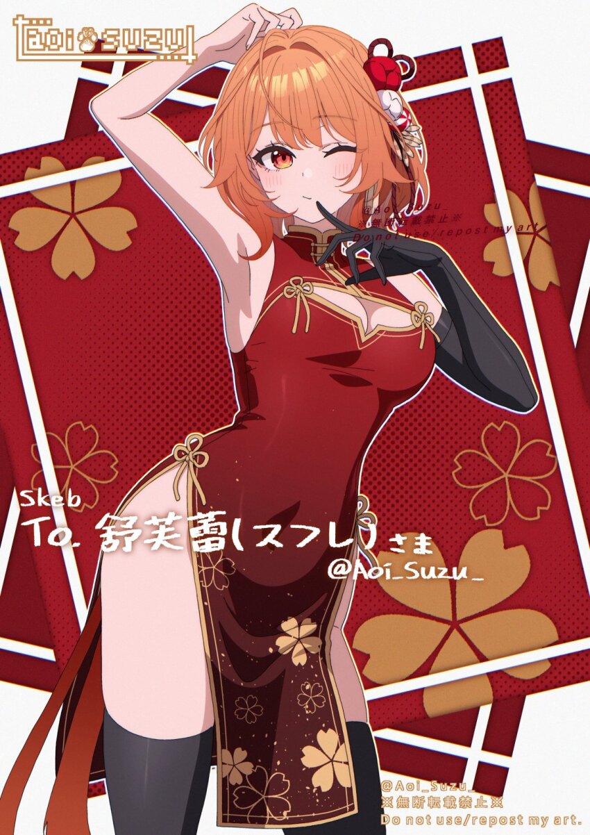1girl aoi_suzu arm_up armpits bare_arms bare_shoulders black_gloves black_thighhighs breasts china_dress chinese_clothes cleavage cleavage_cutout closed_mouth clothing_cutout commission cowboy_shot dress elbow_gloves finger_to_cheek gloves gold_trim gradient_clothes gradient_dress hair_ornament hand_up highres looking_at_viewer medium_breasts no_panties one_eye_closed orange_eyes orange_hair original pelvic_curtain red_dress short_hair signature single_elbow_glove skeb_commission sleeveless sleeveless_dress solo standing thighhighs thighs